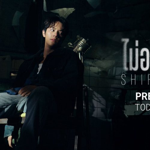 Nanon lança emocionante MV de Shiftless