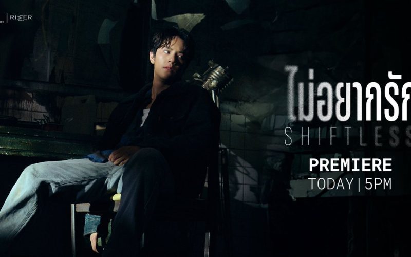 Nanon lança emocionante MV de Shiftless